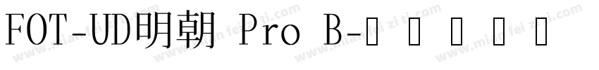 FOT-UD明朝 Pro B字体转换
